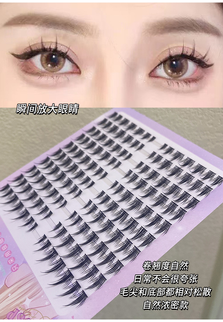 Mengjie Shangpin Lazy Person Pure Desire White Moonlight Eyelash Book Large Capacity False eyelash Natural Thick and photogenic Comic undefined
