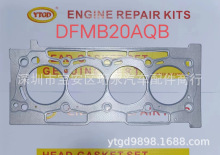 ����깩Ӧ����DFMB20AQBʯ�����׵�OE:X03006-1003076