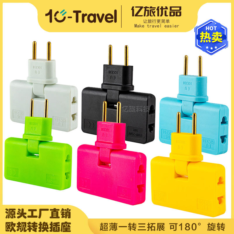 欧规一转三转换器180度旋转超薄转换插头电视柜靠墙家用床头插座
