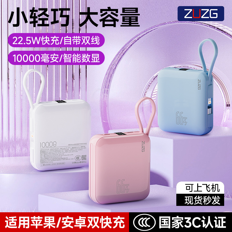 Zuzg New Mini Power Bank 10000 Mah 22.5W Fast Charging Comes with Cable, Compact and Portable Power Bank