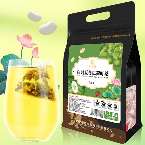 Qiaoyuntang white kidney bean, winter melon, lotus leaf tea 250g/bag quantity sold tea bag cassia seed mangosteen rose tea