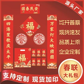 对联/春联;门贴、年画;笔记本记事本