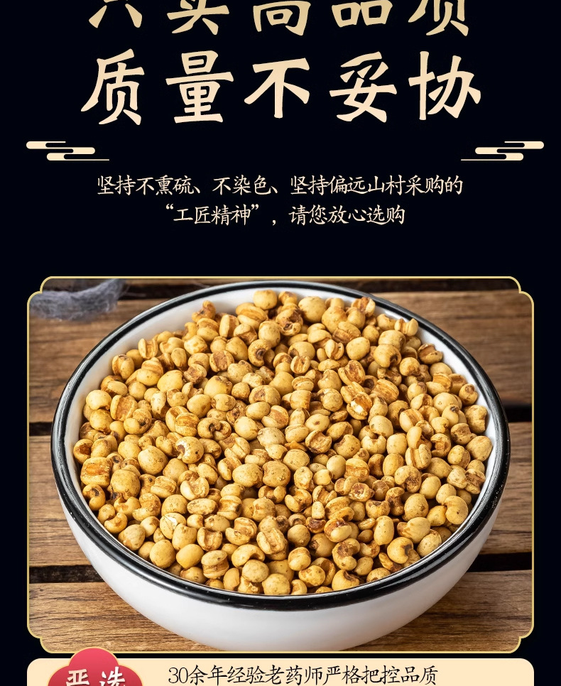 Stir-Fried Coix Seed Yi Yi Ren 500g Dried Job's Tears for Tea Soup and Congee quality and texture