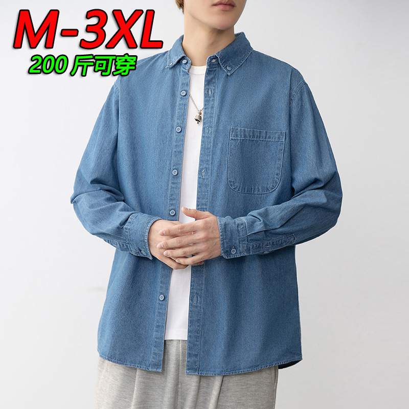 Spring and Autum Men's High-Quality Denim Shirts, Casual Workwear, Trendy Brand Japanese Style Jackets, Ins Long-Sleeved Shirts, Dropshipping Spring and Autum Men's High-Quality Denim Shirts, Casual Workwear, Trendy Brand Japanese Style Jackets, Ins Long-Sleeved Shirts, Dropshipping