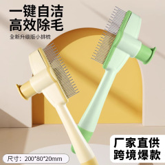 猫梳子去浮毛针梳毛刷狗毛猫毛清理器撸猫长毛专用宠物短毛除毛梳