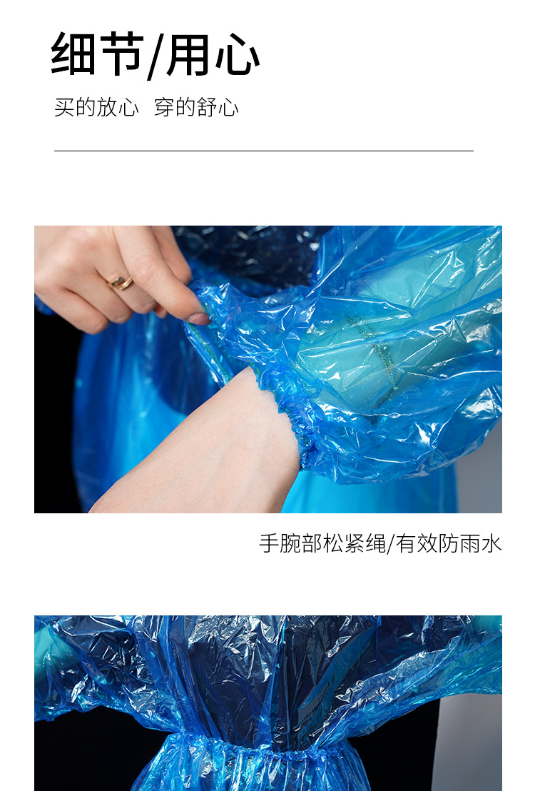一次性分体雨衣套装_10.jpg