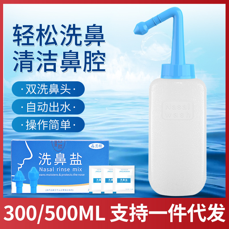 300/500ml Nasal Wash Bottle for Adults and Kidsren, Home Nasal Rinse, Yoga Neti Pot, Salt Cleaning Care