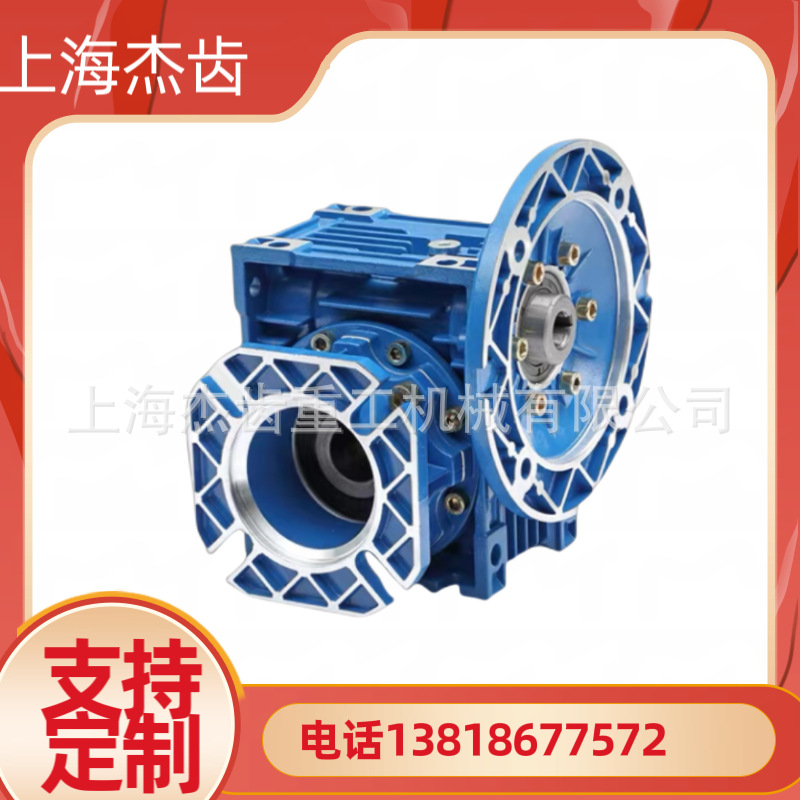 JRSTD50-10-0.55KW蜗轮蜗杆减速机带三相异步电机