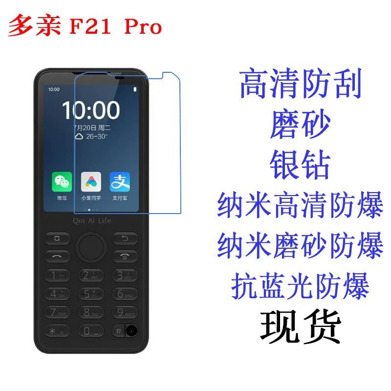 Compatible protective matte face mask, mobile phone