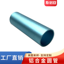 批發鋁合金圓管硬質氧化空心鋁管表面處理工業鋁型材圓管擠壓加工