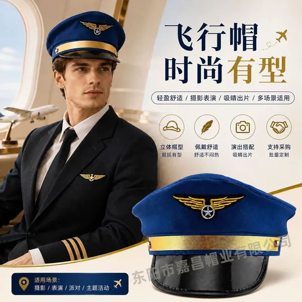 Cross-Border Flight Hat with Embroidered Badge, Captain's Hat, Cosplay Performance Hat, Party Costume Pilot's Large-Brimmed Hat