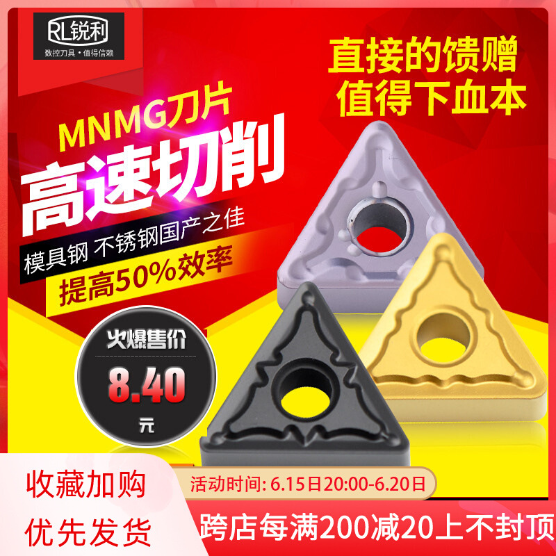 数控车刀片专业不锈钢钢件合金刀头TNMG160408三角形刀片