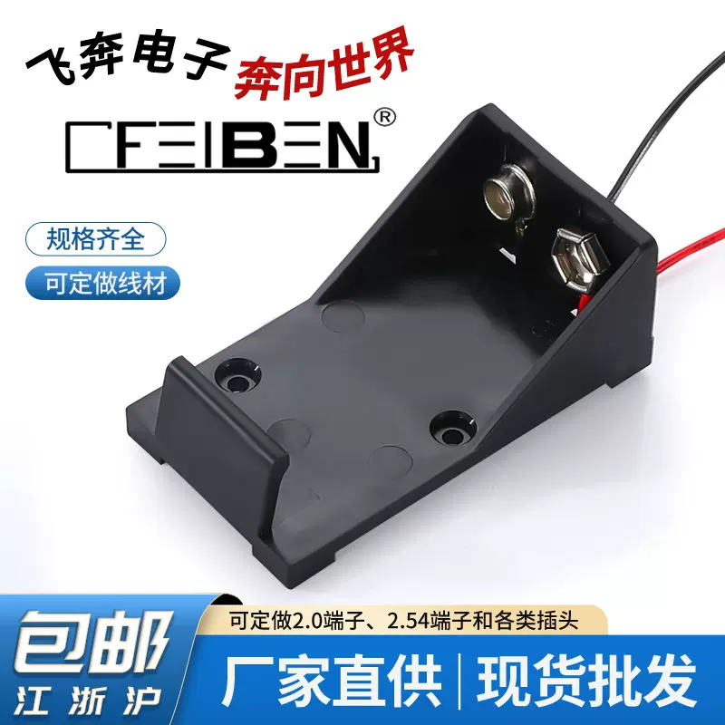 9v电池盒 带电池扣电池仓9v电池座无盖 6F22电池盒