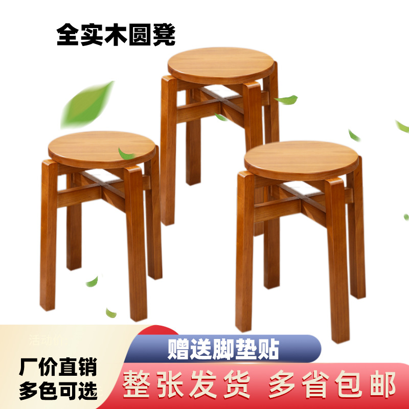 批發廠家直銷全實木凳家用凳可摞疊凳餐飲凳學生凳飯店凳簡約原木