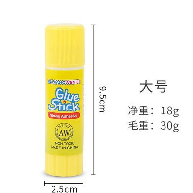 固体胶棒开学学生胶棒强力固体胶高粘度幼儿园儿童手工胶水文具|undefined