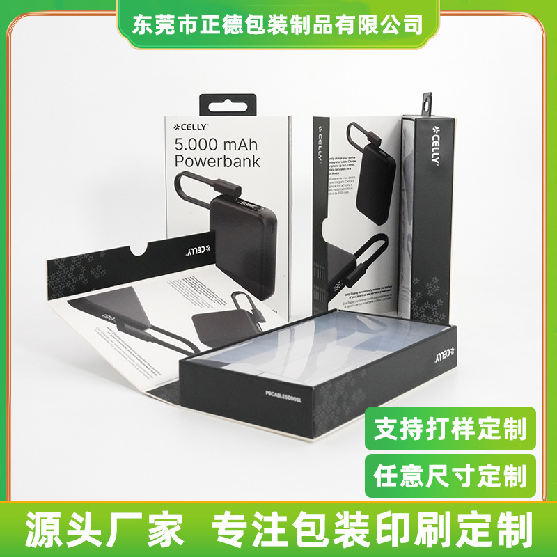 Packaging Box, Color Box, Paper Box, Power Bank Product Box, Blind Box, Empty Box, Lid-And-Base Box, Digital Electronic Packaging Box