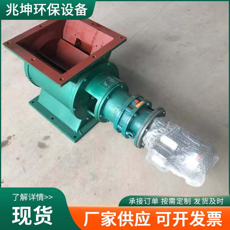 星型卸料器卸灰阀星型卸料器装置关风机 星型卸料器工厂批发