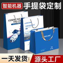 手提袋定制纸袋定做礼品袋智能机器印刷logo企业设计订制包装袋子