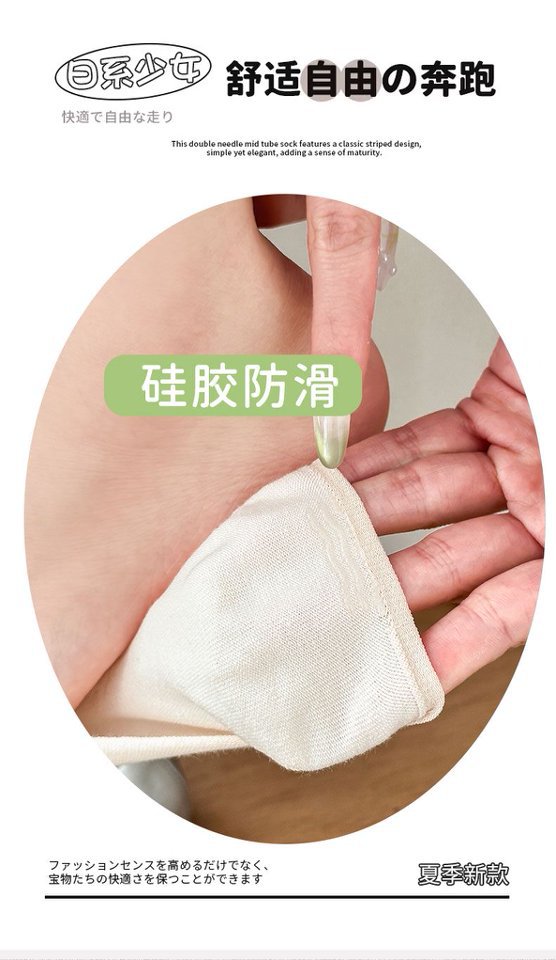 通気性良いインビジブルソックス