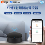 WiFi涂鸦智能 IR+RF万能遥控红外射频遥控器IRRF遥控器tuya遥控器
