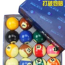 tv台球球中式黑八九水晶美式标准台球子一套桌球球珠其他绢花