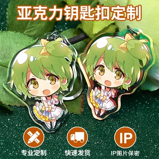 创意亚克力钥匙扣定制diy广告链透明滴胶镭射logo照片小挂件定制