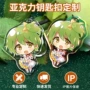 定制亚克力镭射透明钥匙扣