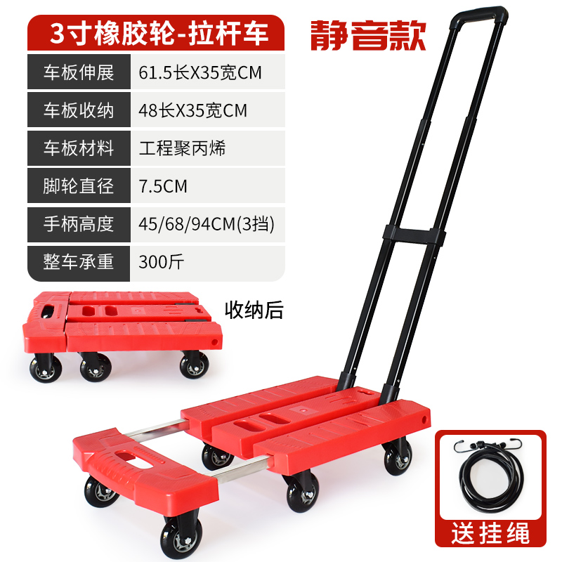 빨간 트롤리 3 인치 음소거 고무 휠 300kg