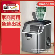 HICON惠康制冰机家用小型奶茶店手动桶装水30公斤宿舍吧台冰块机