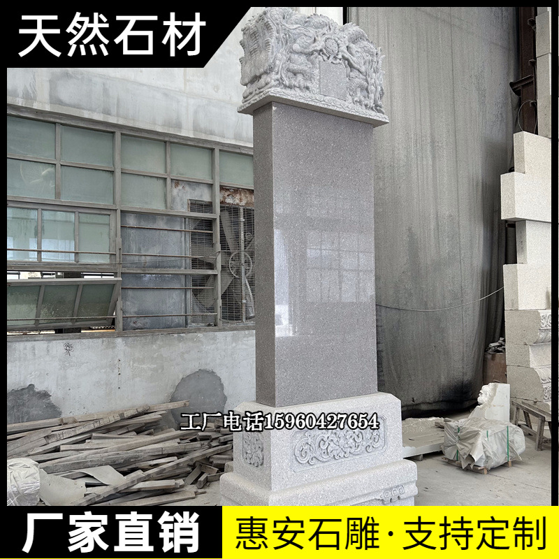 惠安石雕功德碑石材捐款牌纪事碑芳名录榜花岗岩刻字碑寺庙宗祠堂-阿里巴巴