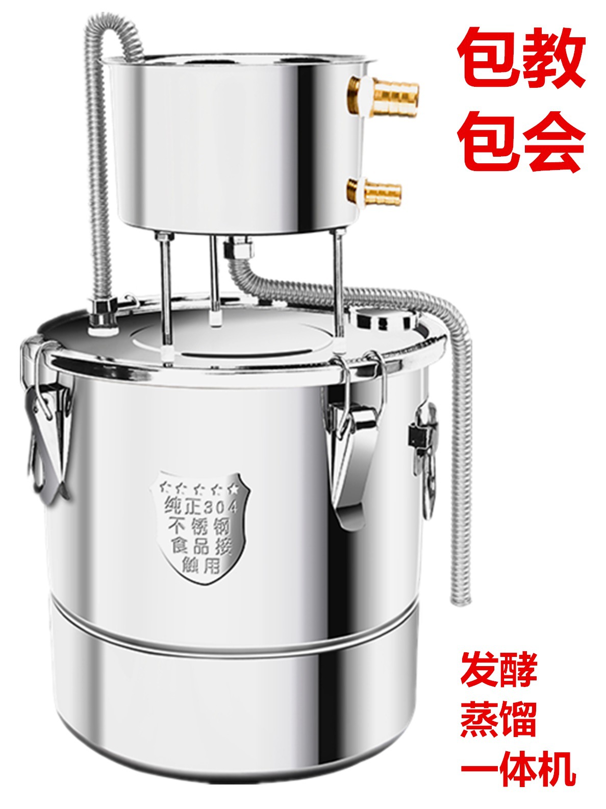 酿酒机304钢小型家用蒸酒器烤酒家庭烧酒蒸馏器白酒做酒酿酒设备