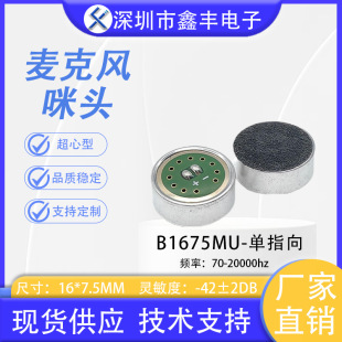 16MM��ָ�����^ B1675MU ����Ĥ���|������ָ��