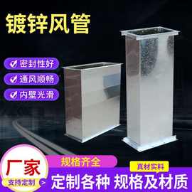镀锌风管工业车间通风排烟管道地下室消防镀锌共板法兰风管