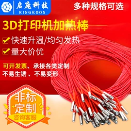 打印机配件;其他行业专用;3D打印机