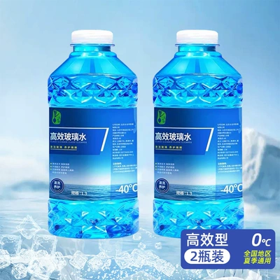 Car Glass Cleaner, Powerful Stain Remover, Oil Film Remover, Wiper Fluid, Antifreeze for Temperatures Below -40 Degrees, Car Cleaning Agent for All Seasons (Glass agent) - 2-large-buckets-special-for-summer