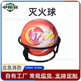 其他消防设备;灭火器材;消防服