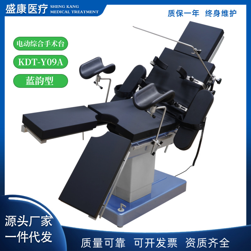 09蓝韵手术床1.png