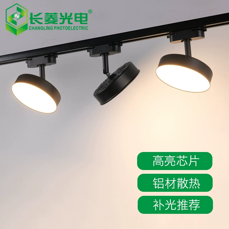 Коммерческий светодиодный трековый светильник 110В для магазинов одежды, дополнительное освещение, прожектор с высокой цветопередачей.