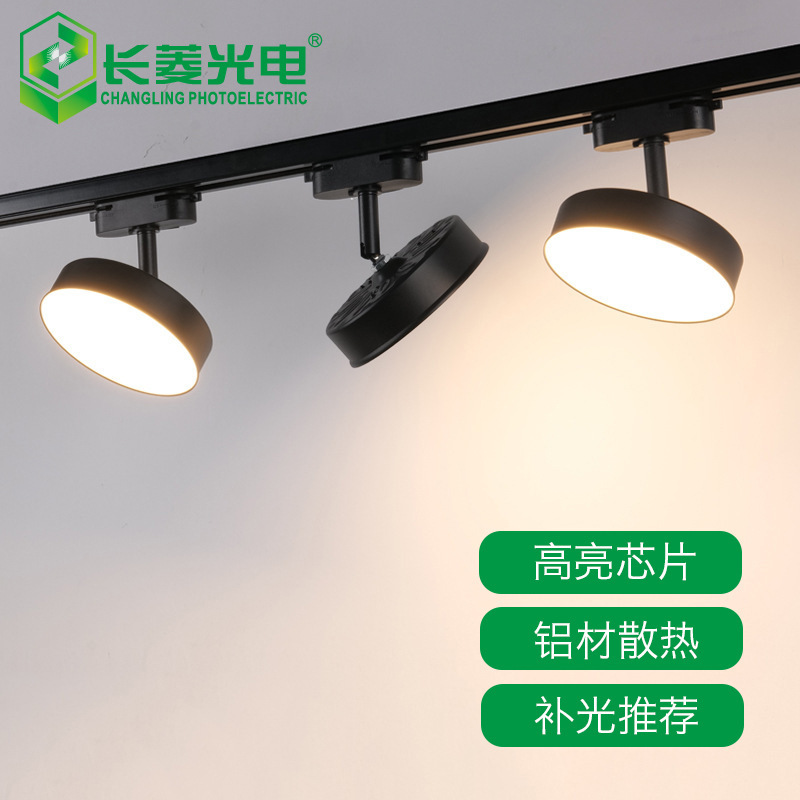 Commercial 110V Surface-Mounted Led Track Light for Clothing Stores, Supplementary Lighting Track Light, Spotlight with High Color Rendering