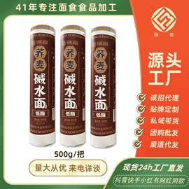 待煮面条;面粉;饼干