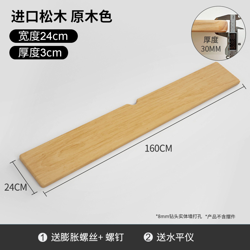 Nórdico moderno minimalista de una sola palabra estante de pared de partición estante dormitorio sala de estar estante de madera maciza colgante de pared estante de almacenamiento de pared