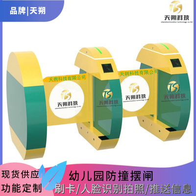 School kindergarten Swing gate Credit card photograph Check on work attendance One card solution Access control Channel gate Face Recognition Temperature Gate machine