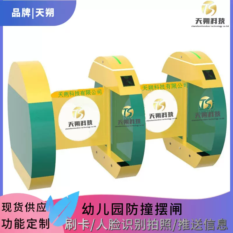 学校幼儿园摆闸刷卡拍照考勤一卡通门禁通道闸 人脸识别闸机