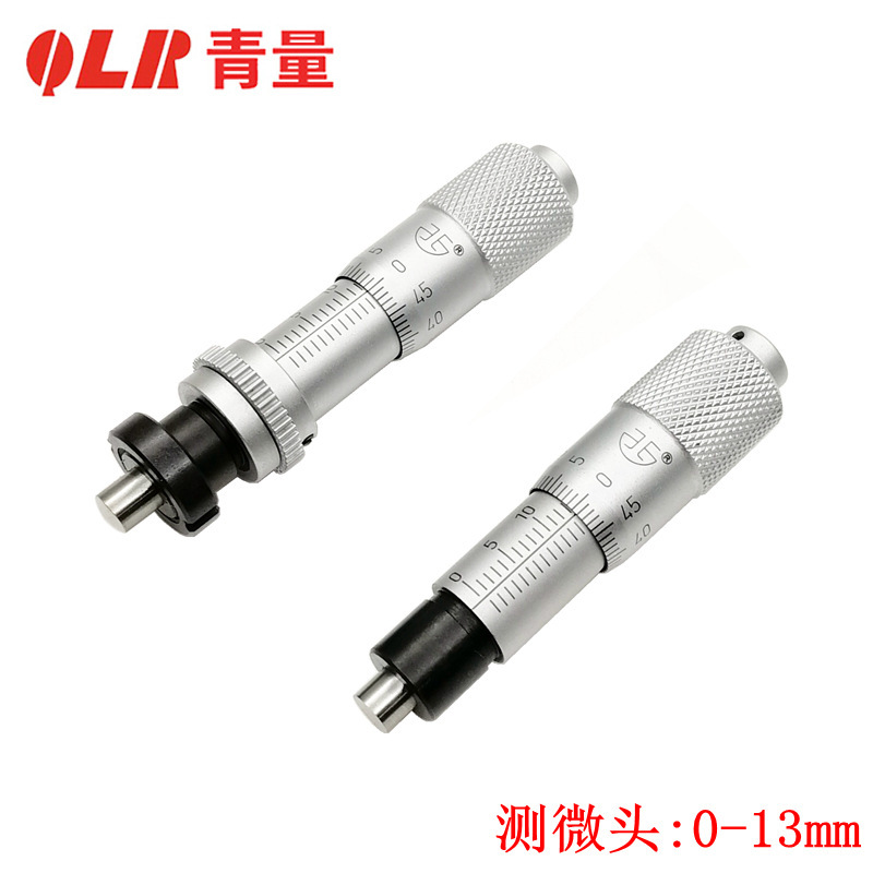 青量微分头 测微头0-13mm  带锁 安装螺纹 平头 球头0002-050