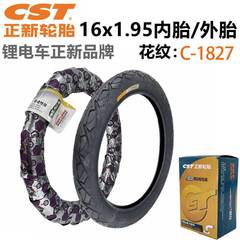 電動車鋰電車正新輪胎16x1.95內胎外胎C1827花紋16x2.125充氣輪胎