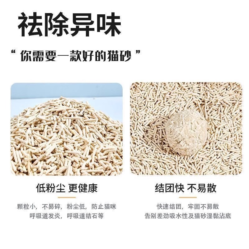 N1豆腐猫砂 消臭低発塵緑茶ミックスオリジナル猫砂 ラブキャット|undefined