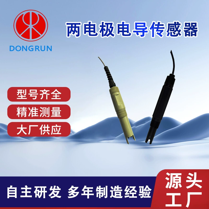 Датчик проводимости проводов Dongrun Instrument DDJ- 10.05kg подходит для сцен с высоким содержанием соли и обладает хорошей коррозионной стойкостью.