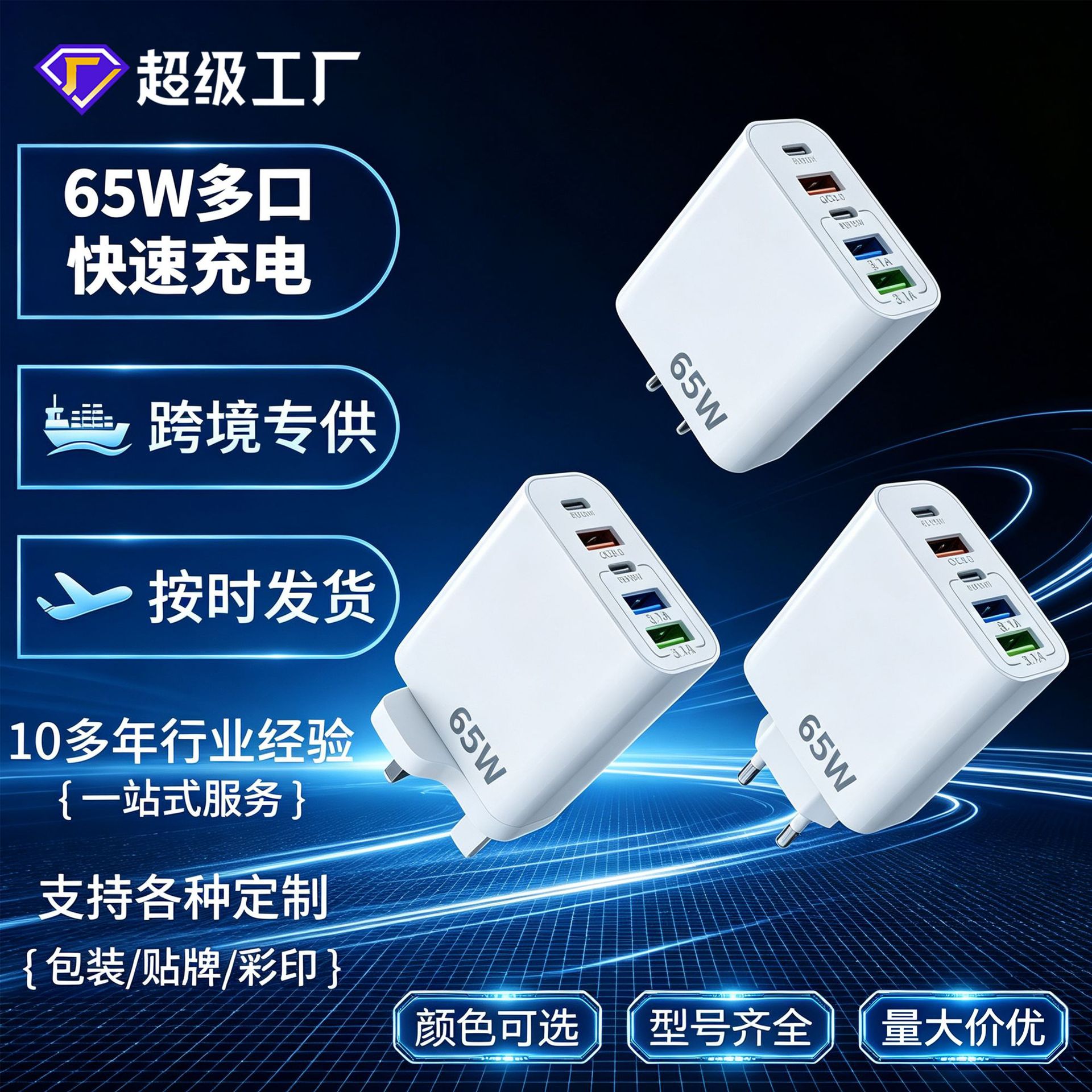 Cargador multipuerto transfronterizo PD65W Europa y Estados Unidos 2PD + 3USB cabezal de carga multipuerto para cabezal de carga de Apple