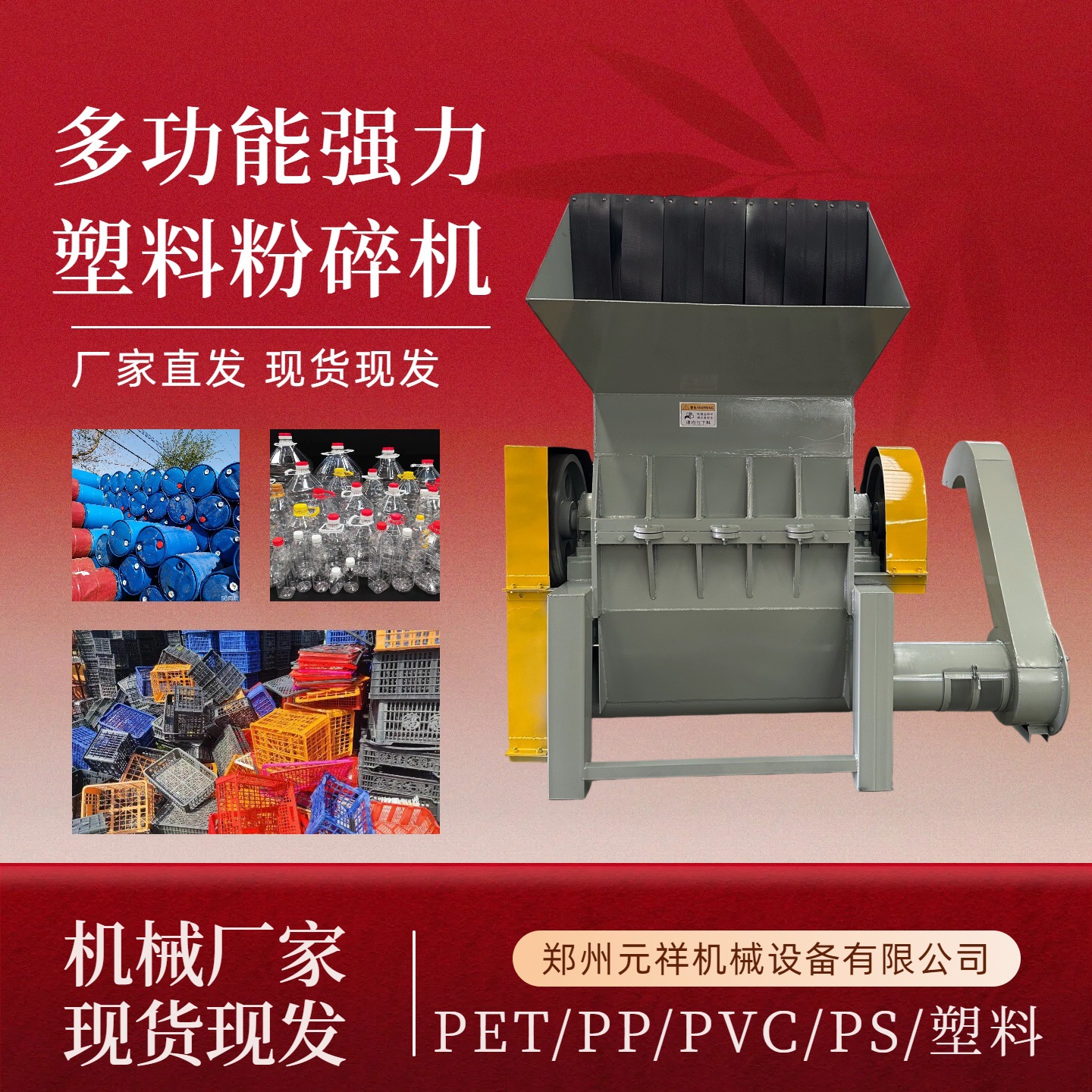 果蔬黑筐破碎机 不良水口料PC塑料粉碎机 中草药PP吸管破碎机