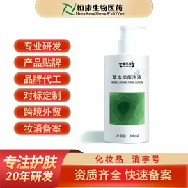 私处保养;消毒抑菌加工;液态精华